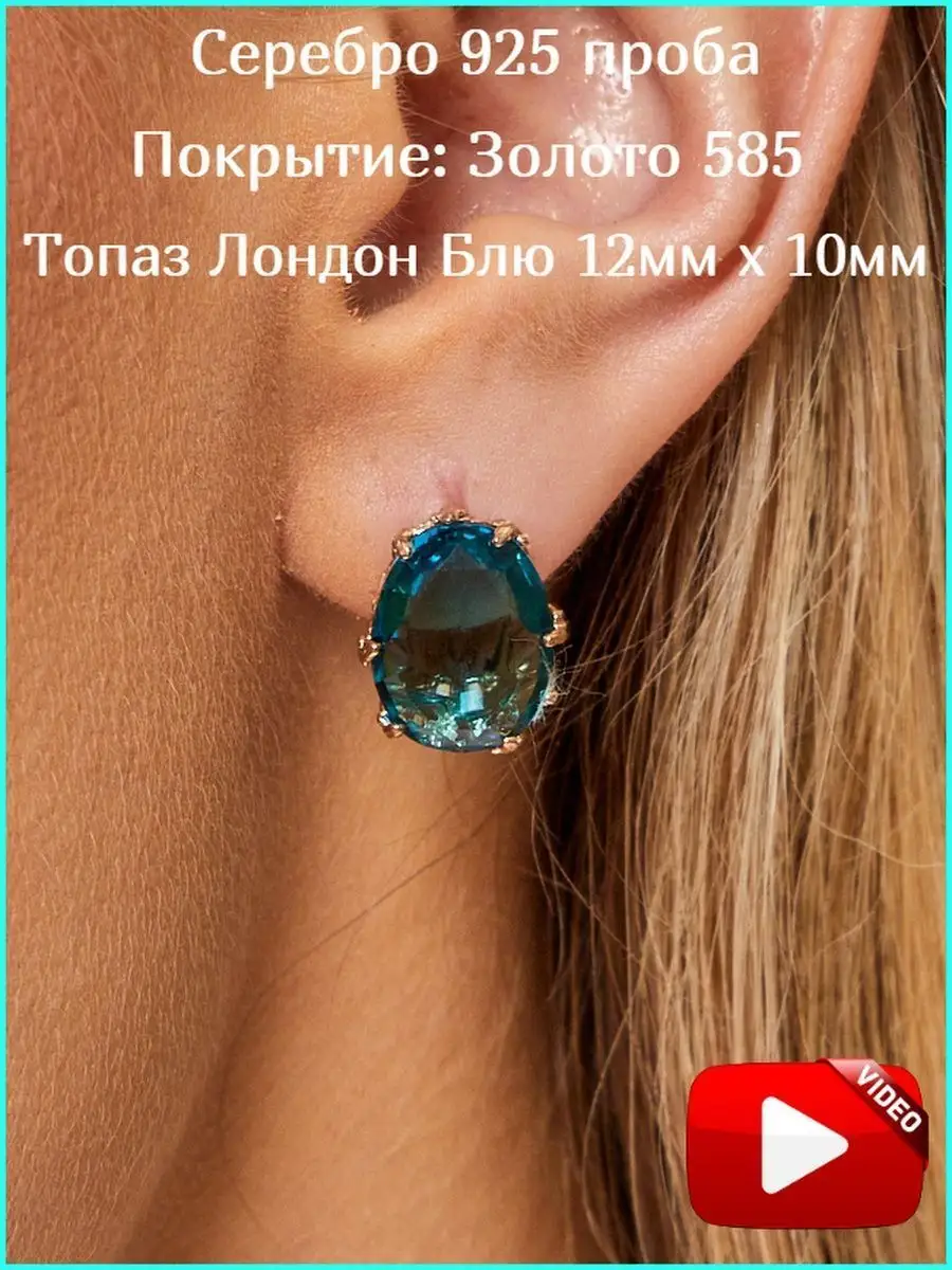 Серьги серебро 925 женские крупные с камнем топазом Lj Nature Каприз  115550466 купить за 3 651 ₽ в интернет-магазине Wildberries