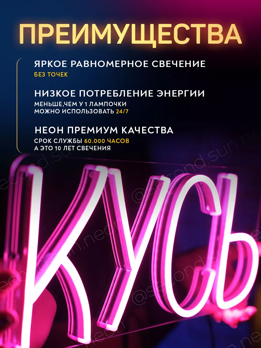 Неоновая вывеска Кусь домой на стену Second Sun Neon 115554219 купить за 4  162 ₽ в интернет-магазине Wildberries