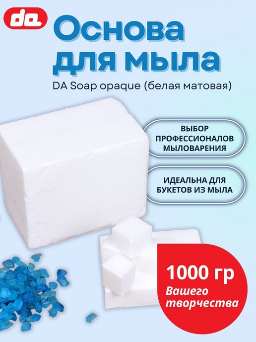 Ростовмыло — интернет-магазин все для мыла