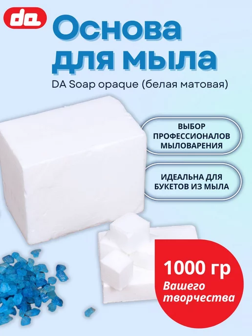 Формы для мыла купить в Минске в интернет-магазине