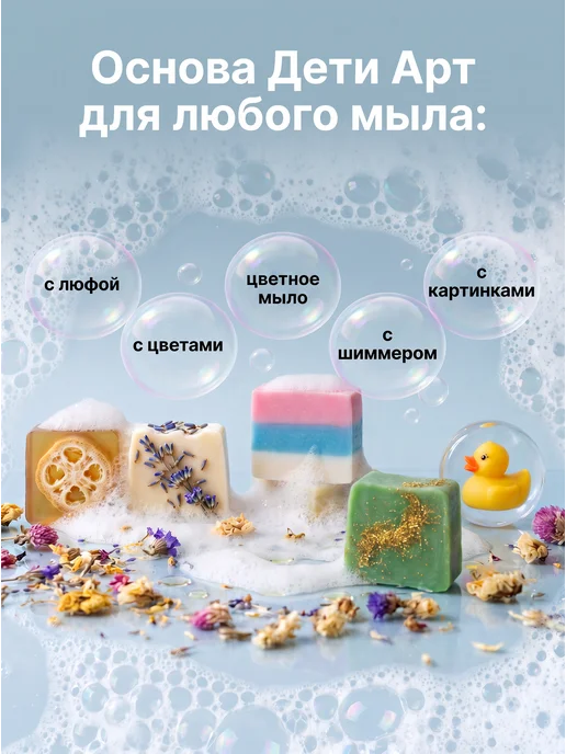 Дети Арт Основа для мыла белая матовая 1 кг, 1 кг, фото 7