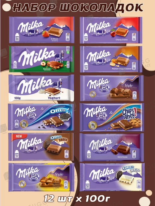 Milka Набор шоколадок Милка Альпийский шоколад