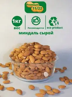 орехи / миндаль сырой 1кг premium11/22 115566933 купить за 693 ₽ в интернет-магазине Wildberries