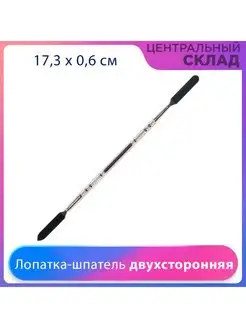 Лопатка-шпатель двухсторонняя медицинская 17,3 x 0,6 см ZeepDeep 115571347 купить за 256 ₽ в интернет-магазине Wildberries