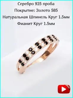 Кольцо серебро 925 Шпинель ЮК Каприз 115573492 купить за 777 ₽ в интернет-магазине Wildberries