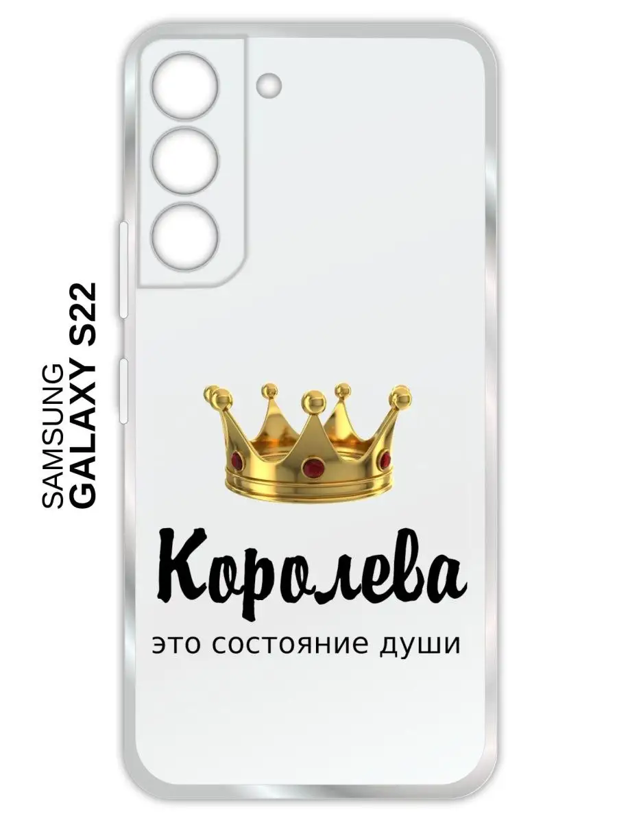 Чехол (накладка) Samsung Galaxy S22 Aem design 115578282 купить за 195 ₽ в  интернет-магазине Wildberries