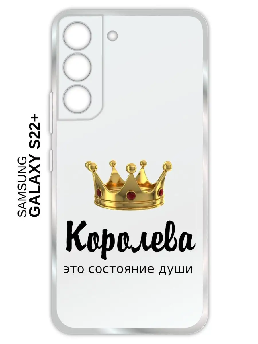 Чехол (накладка) Samsung Galaxy S22+ Aem design 115578294 купить за 165 ₽ в  интернет-магазине Wildberries