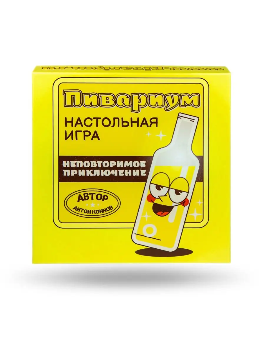 Настольная игра для взрослых