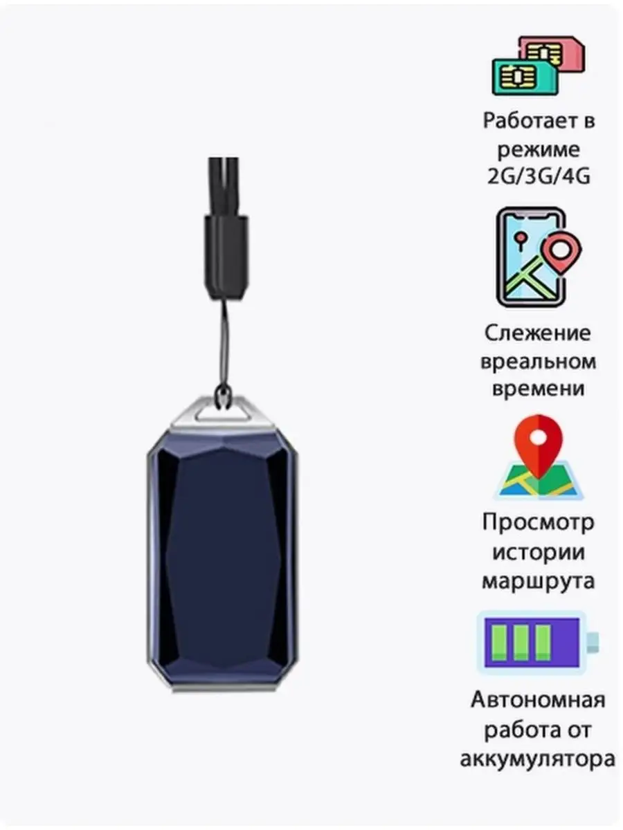 GPS трекер-кулон для детей TR12S водонепроницаемый Client Service 115589075  купить в интернет-магазине Wildberries