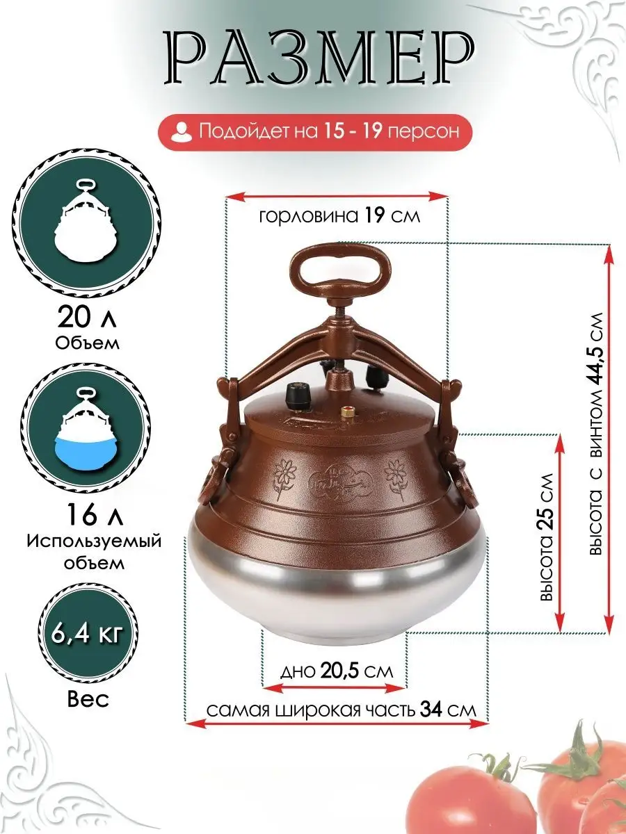 Афганский казан размеры. Размеры афганского казана. Казан 6 литров габариты.