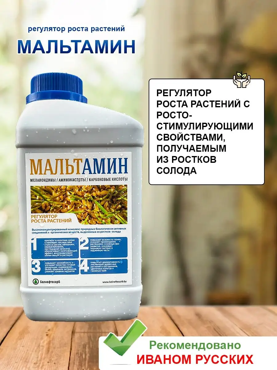 Мицефит Регулятор Роста Купить