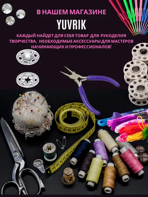 YUVRIK Шпульки для бытовой швейной машины 25 шт, 25 шт, фото 8