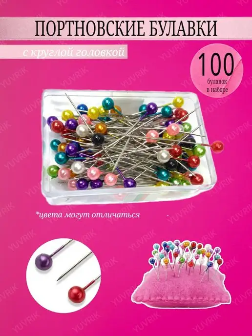 YUVRIK Булавка швейная с круглым наконечником, 100шт, 100 шт, фото 4