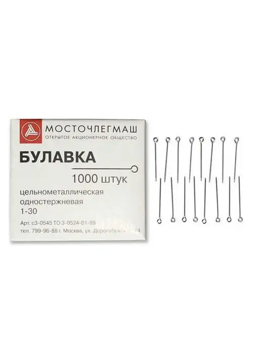 YUVRIK Швейные булавки 1000 шт цельнометаллические, 1000 шт, фото 4