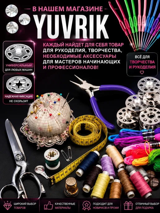 YUVRIK Швейные булавки 1000 шт цельнометаллические, 1000 шт, фото 8