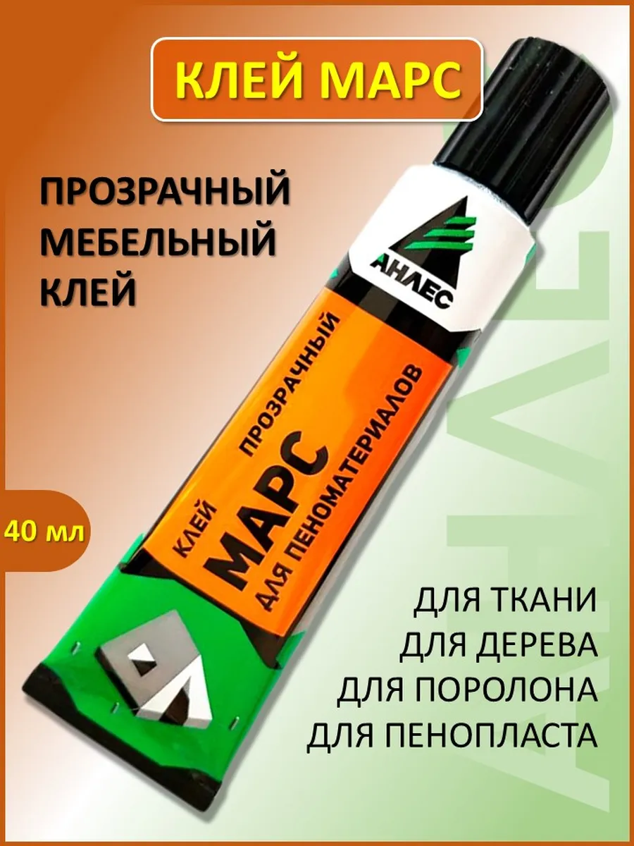 Мебельный клей Марс (40 мл)
