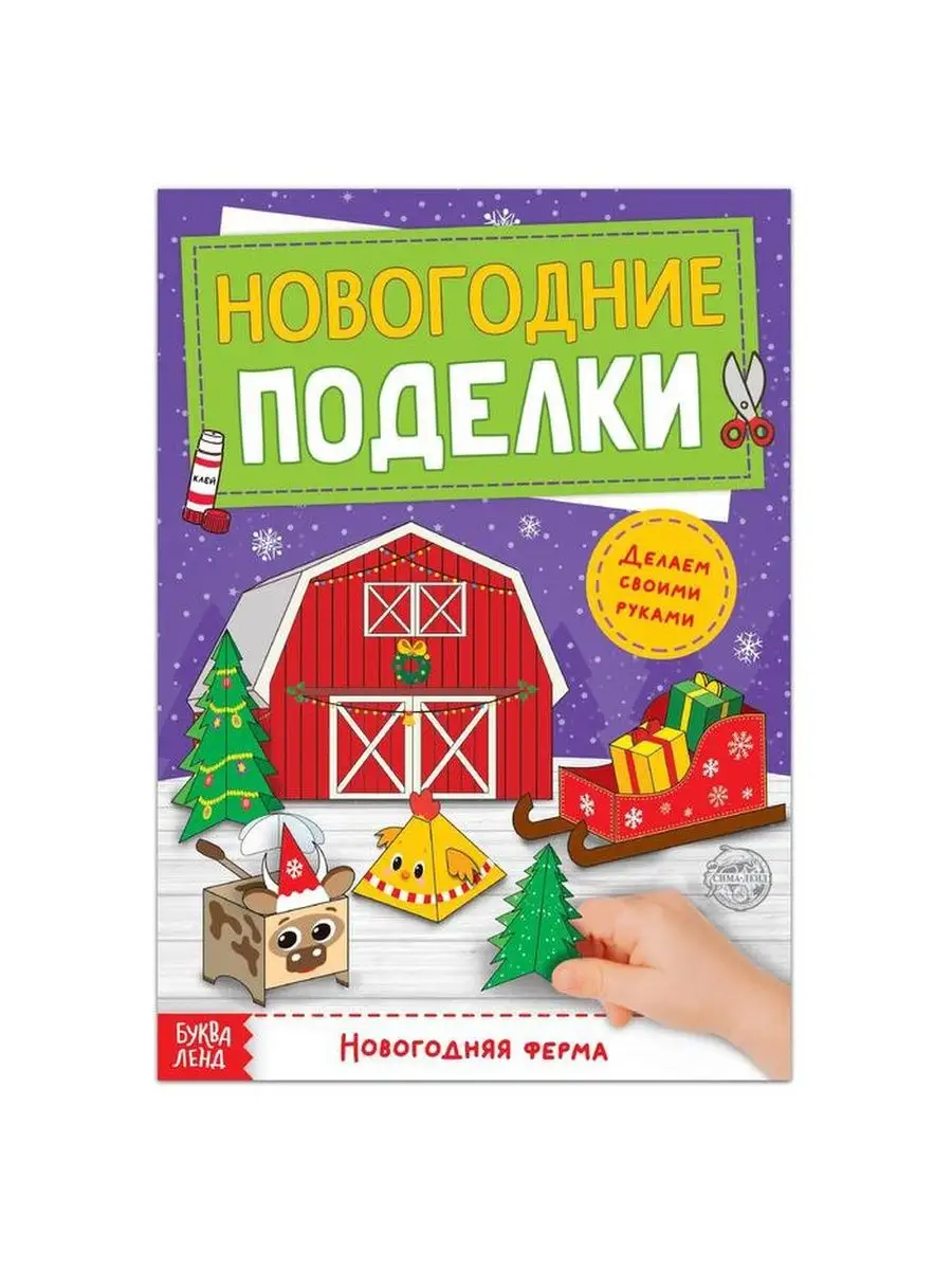 Playing with Books (поделки из старых книг) | форум Babyblog