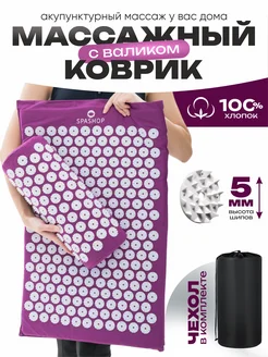 Аппликатор Кузнецова Игольчатый набор для спины SPASHOP 115605105 купить за 1 542 ₽ в интернет-магазине Wildberries