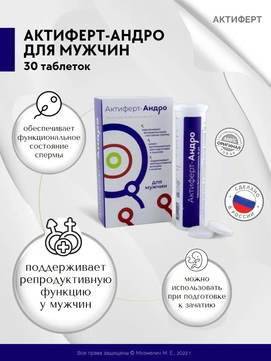 Актиферт Купить