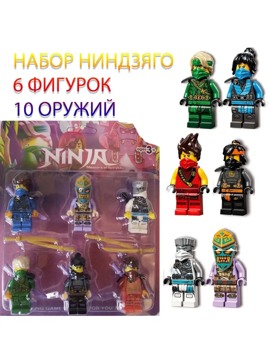 ninja masters of spinjitzu 6 Ниндзяго Лего ниндзя атака Ниндзяго 115608169  купить за 477 ₽ в интернет-магазине Wildberries