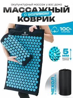 Аппликатор Кузнецова Игольчатый набор для спины SPASHOP 115608310 купить за 1 542 ₽ в интернет-магазине Wildberries