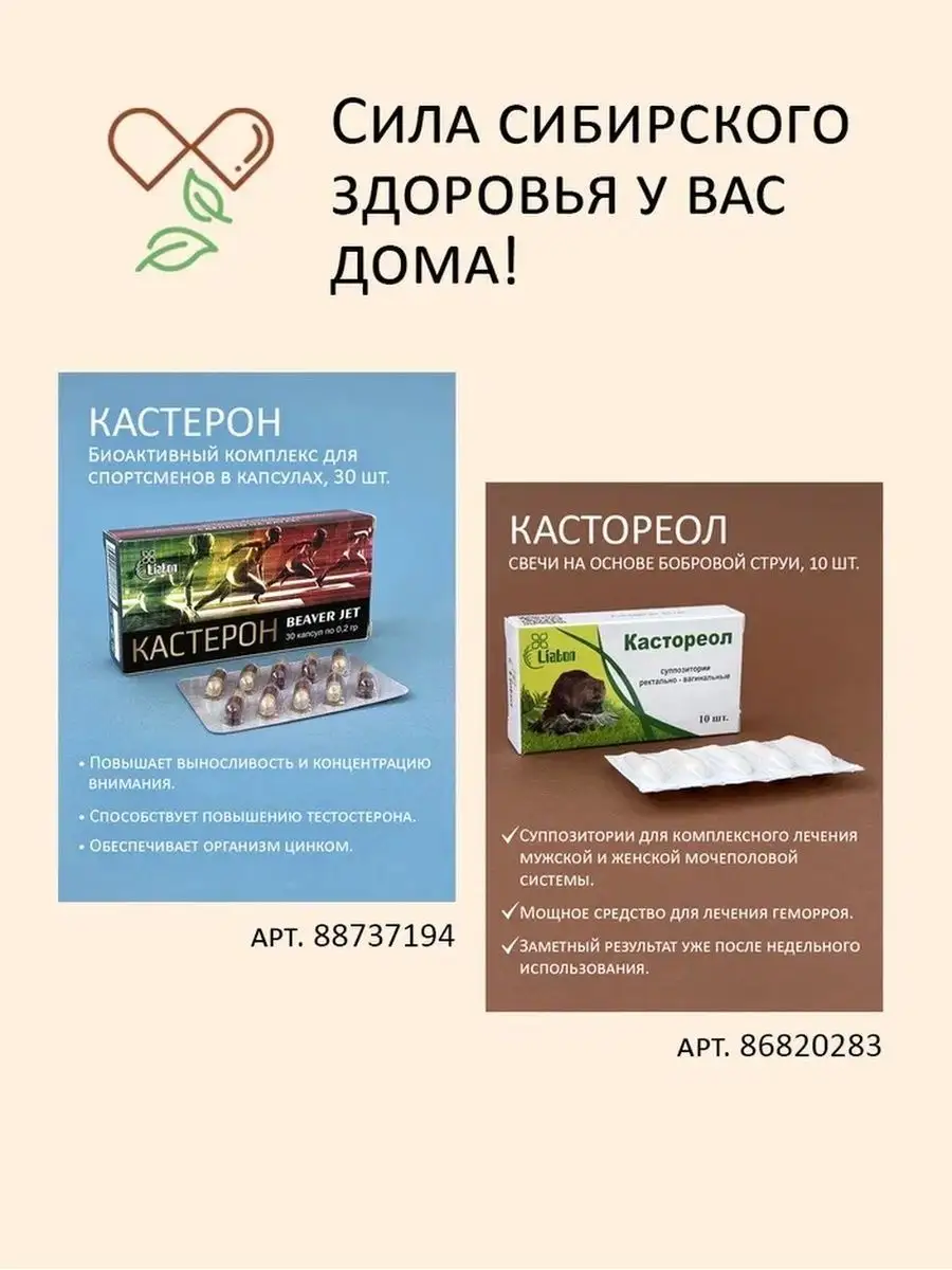 Сухая кровь марала Пантогематоген Лиатон 115628238 купить за 1 019 ₽ в  интернет-магазине Wildberries