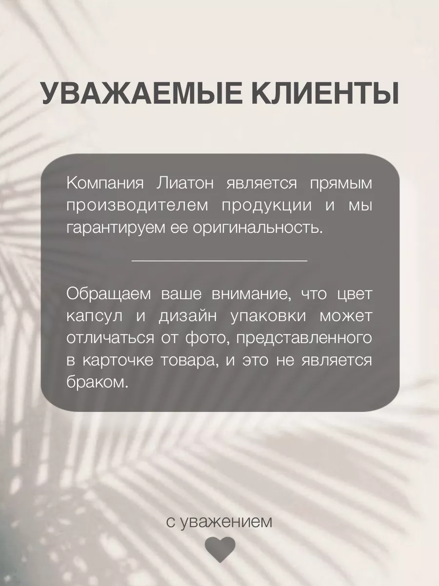 Панты марала капсулы Пантокрин Лиатон 115629374 купить за 741 ₽ в  интернет-магазине Wildberries