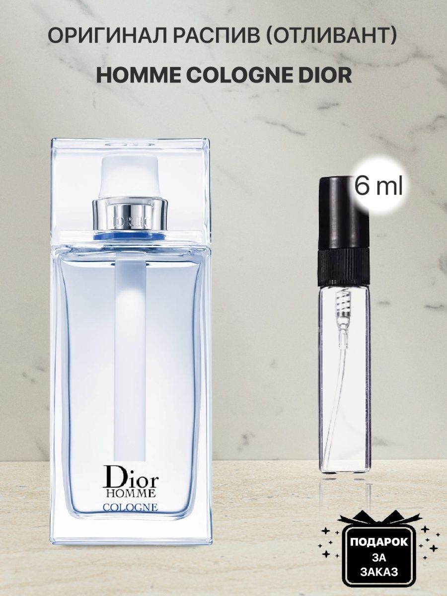 Духи времени отзывы. Dior homme Cologne 2022. Dior homme Cologne 40 ml. Dior homme Cologne женский. Dior homme Cologne тестер.