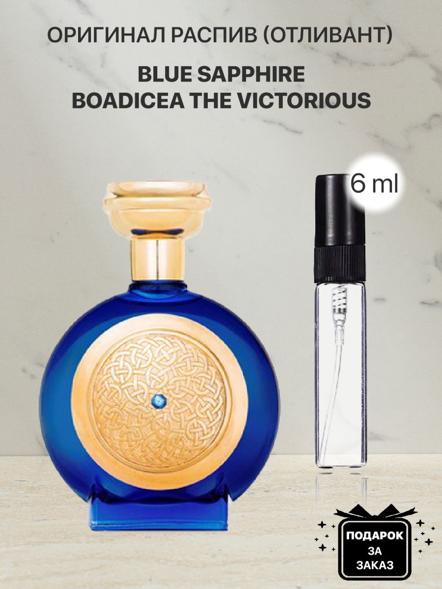 Boadicea the victorious blue. Духи Boadicea Blue Sapphire. Boadicea the Victorious Blue Sapphire. Boadicea the Victorious Aqua Sapphire. Bravery, Boadicea the Victorious.