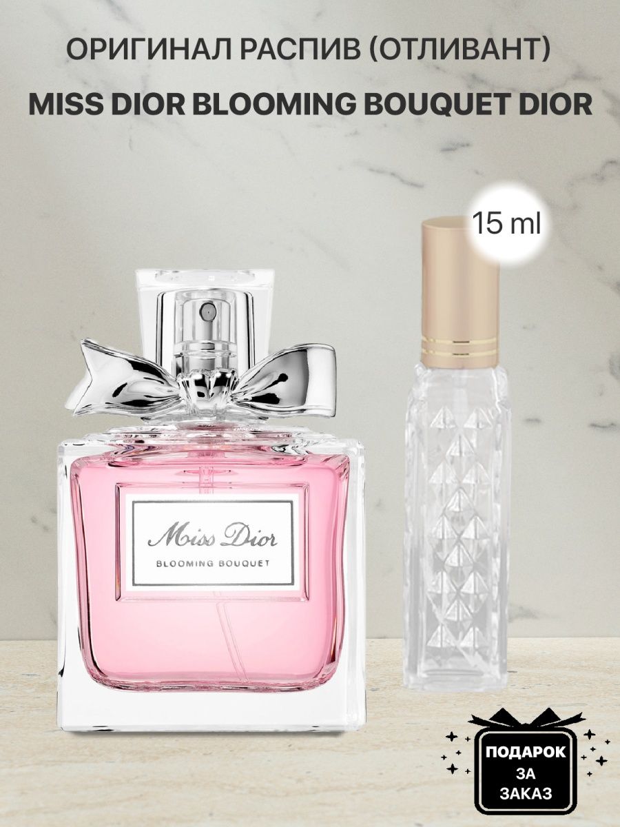 Мисс диор блуминг отзывы. Miss Dior Rose оригинал. Miss Dior Rose Essence. Miss Dior Blooming Bouquet. Состав духов Dior Blooming Bouquet.