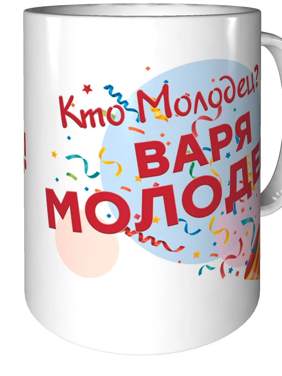Кто молодец ты молодец картинки