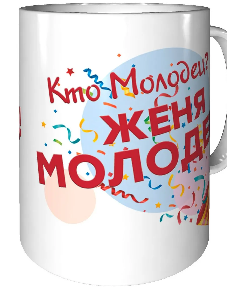 Кто молодец я молодец мадагаскар