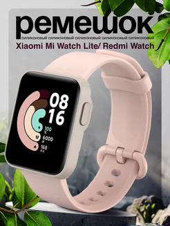 Силиконовый ремешок для смарт часов Xiaomi Mi Watch Lite zen-store 115658504 купить за 284 ₽ в интернет-магазине Wildberries