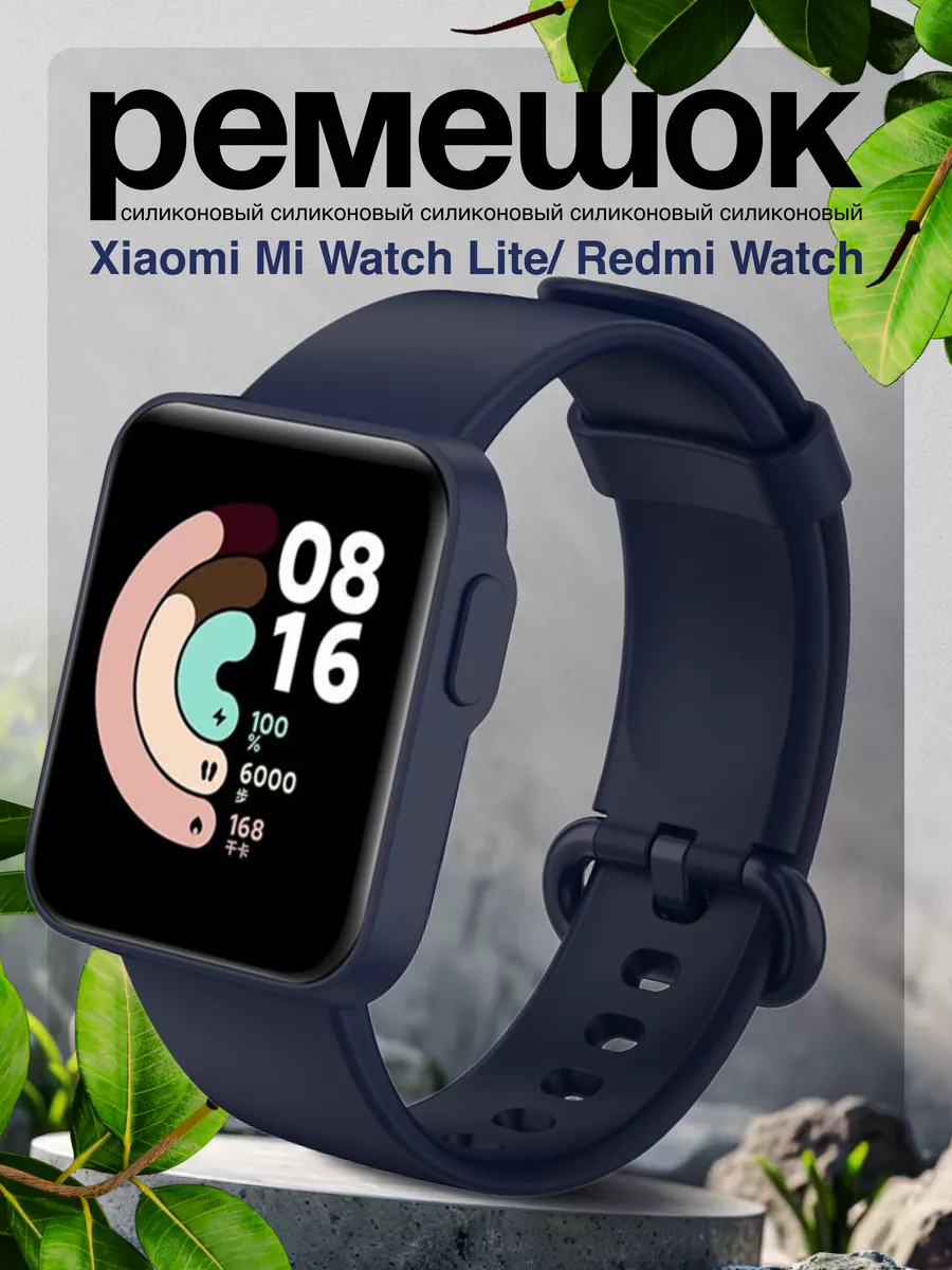 Xiaomi Mi Watch Lite zen store 115658506 227 Wildberries