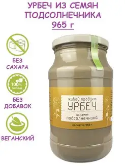 Урбеч из семян подсолнечника, без добавок, 965 г (1 кг) Живой продукт 115658597 купить за 452 ₽ в интернет-магазине Wildberries