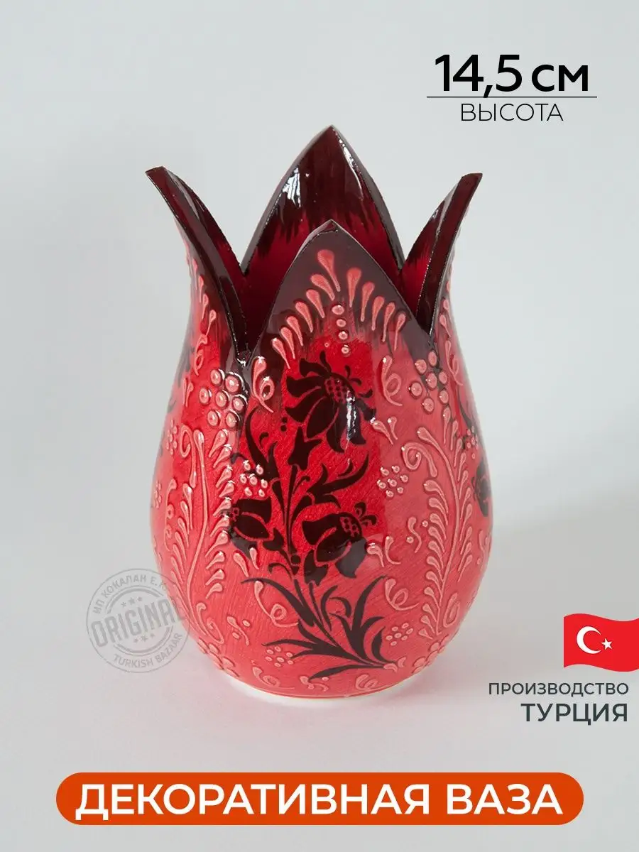 Lale Şeklinde Minyatür Dekoratif Vazo, Türkiye