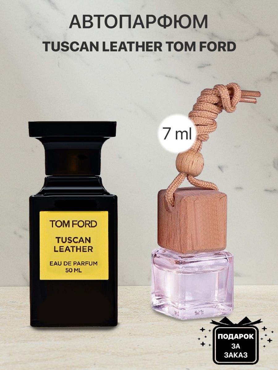 Проверить духи том форд. Tom Ford Tuscan Leather. Пробник для духов Tom Ford. Пробники духов том Форд. Инфографика духов Tom Ford.