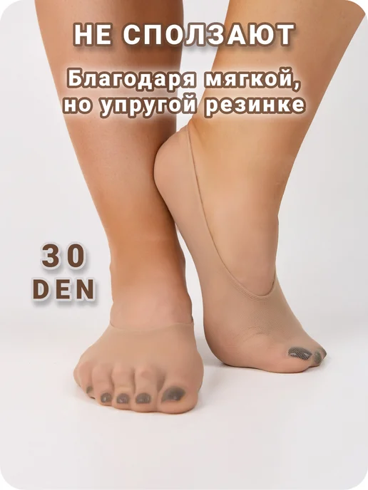 Следки женск подследник мужск следоч капрон 10 больш 41 42, бежевый, фото 2