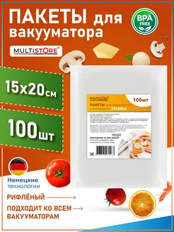 Пакеты для вакууматора рифленые 15х20 см 100 шт MULTISTORE 115673883 купить за 536 ₽ в интернет-магазине Wildberries