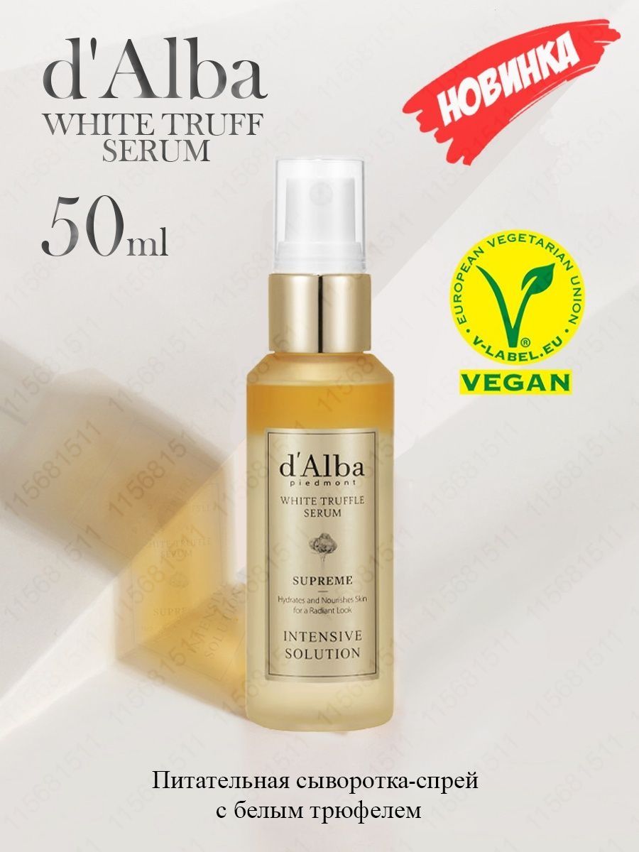 Alba serum