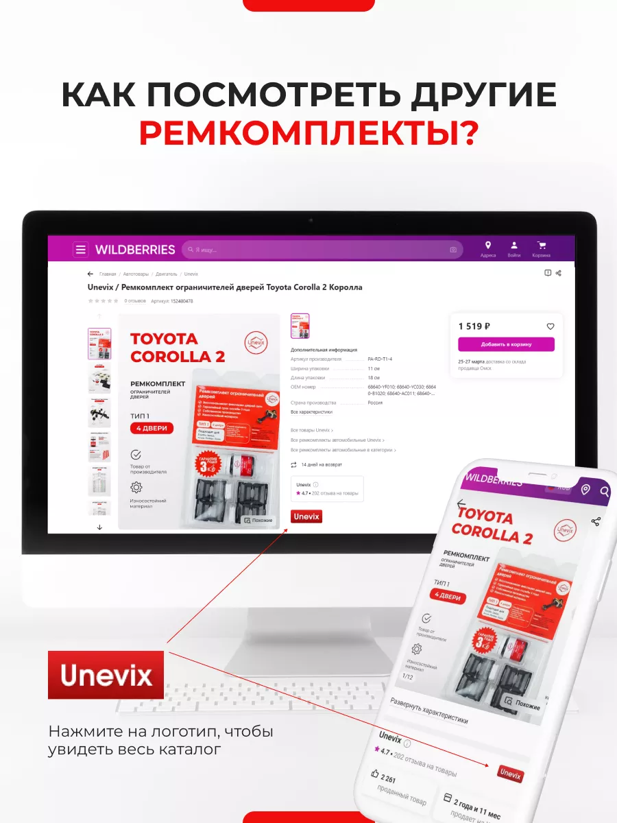 Ремкомплект ограничителей дверей ТИП 25 Unevix 115681910 купить за 1 277 ₽  в интернет-магазине Wildberries