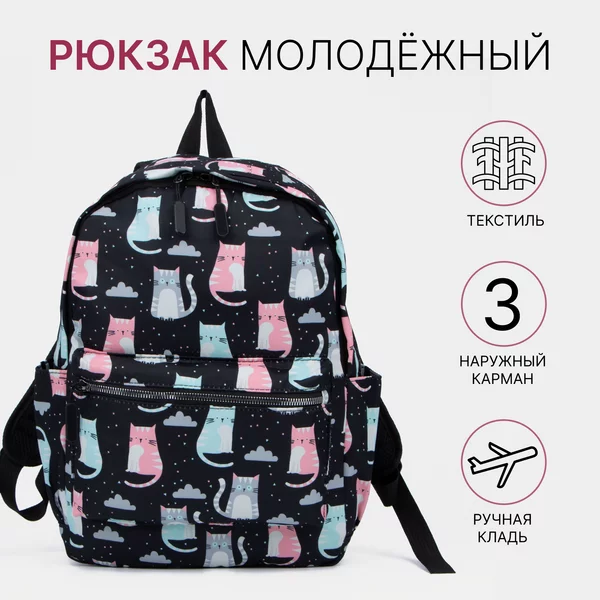 Портфель молодежный для школы