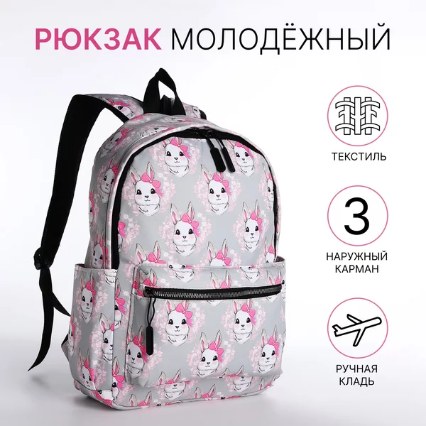 Портфель молодежный для школы