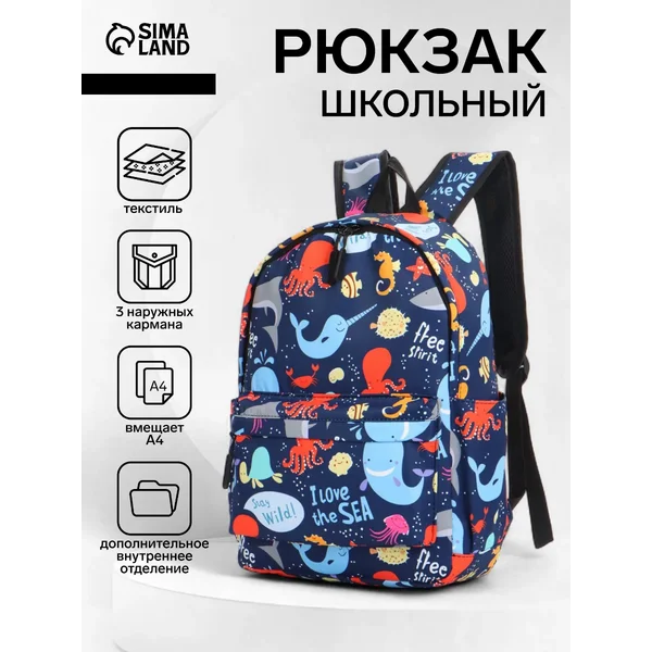 Портфель молодежный для школы
