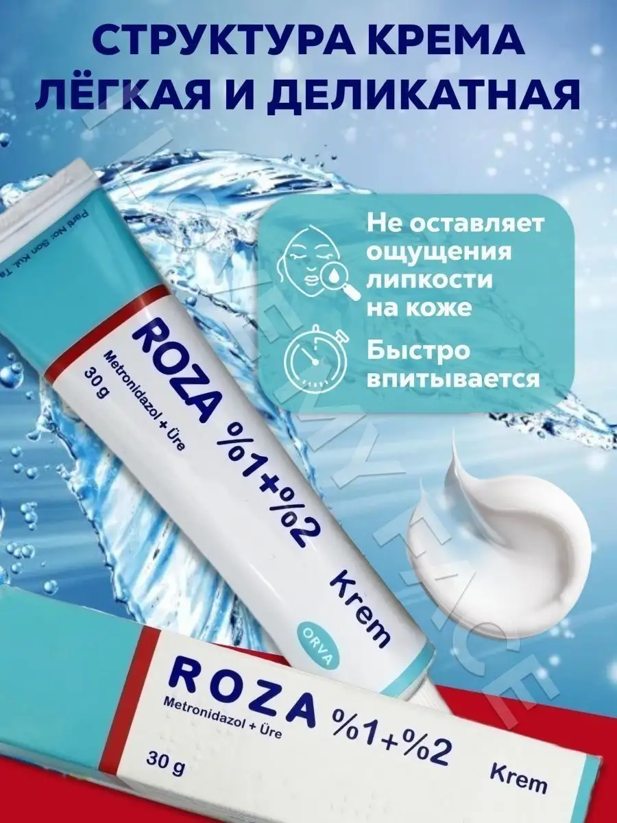 Крем Roza от розацеа и угревой сыпи Roza ORVA 115691263 купить за 599 ₽ в  интернет-магазине Wildberries