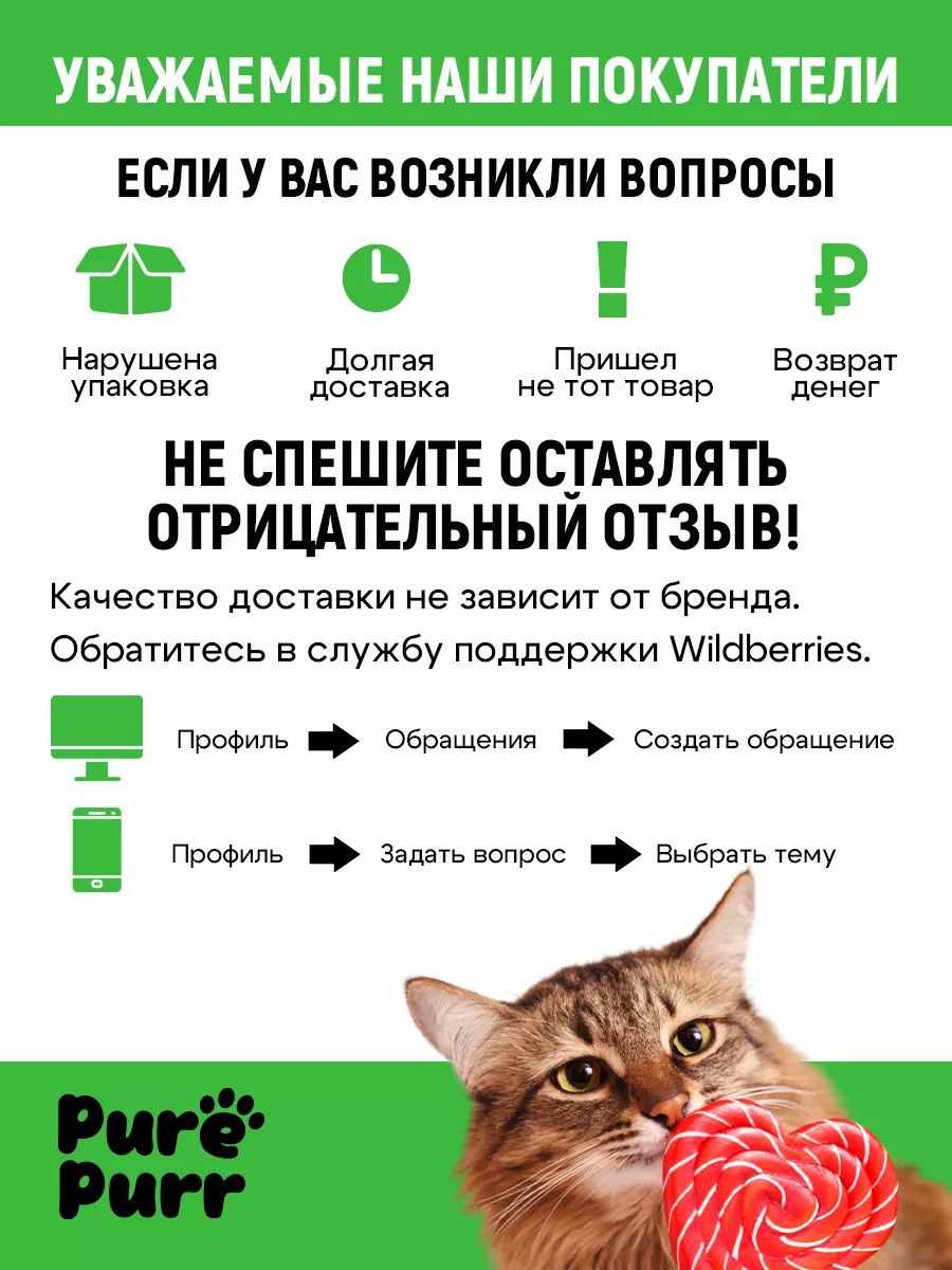 Наполнитель древесный для кошачьего туалета 15 кг Pure Purr 115696752  купить за 493 ₽ в интернет-магазине Wildberries