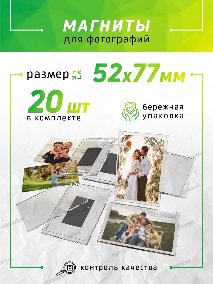 Заготовка магнита, набор магнитов на холодильник 20 шт.