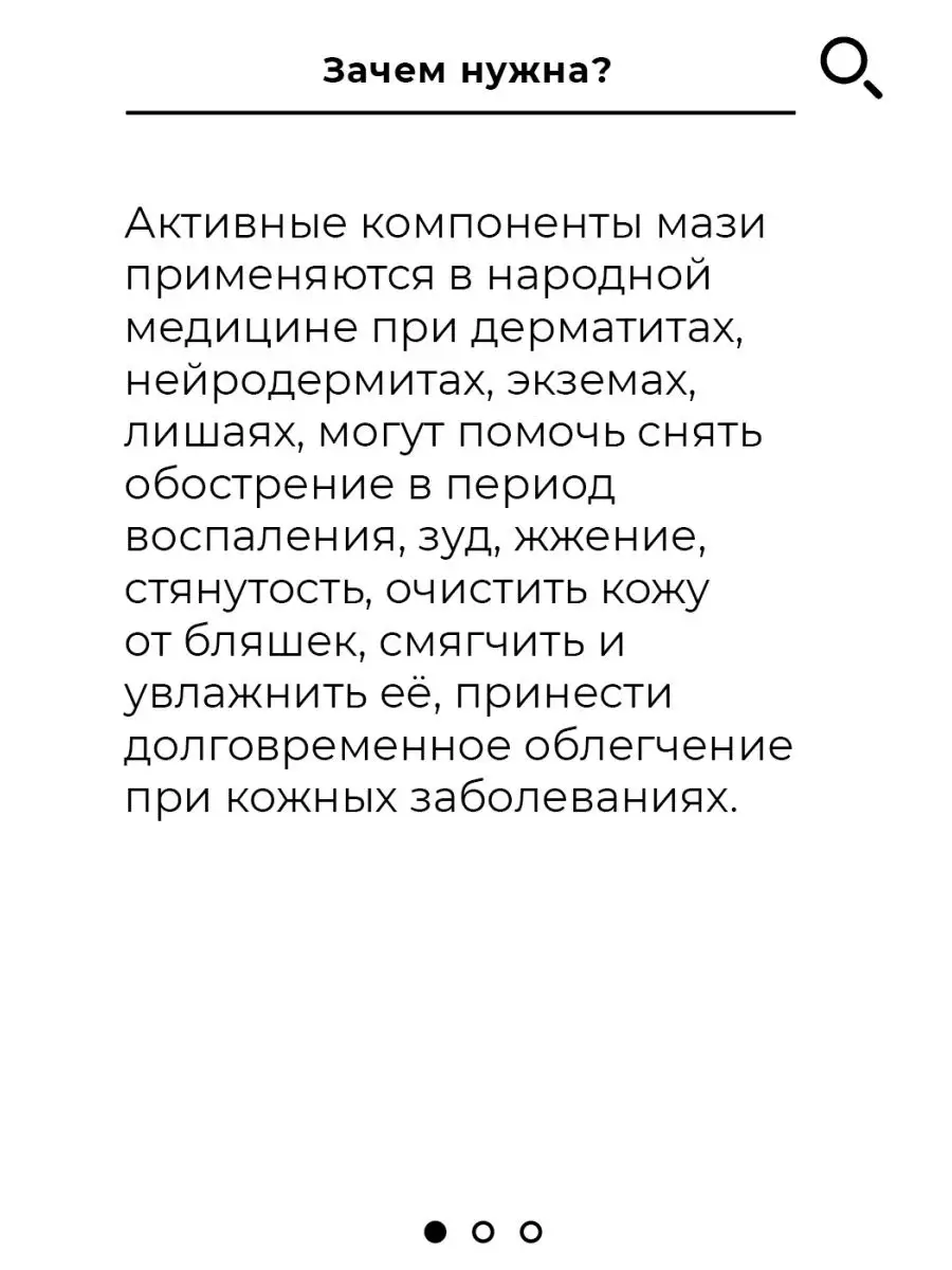 Мазь от псориаза монастырская 100 мл Кавказский целитель 115699793 купить в  интернет-магазине Wildberries