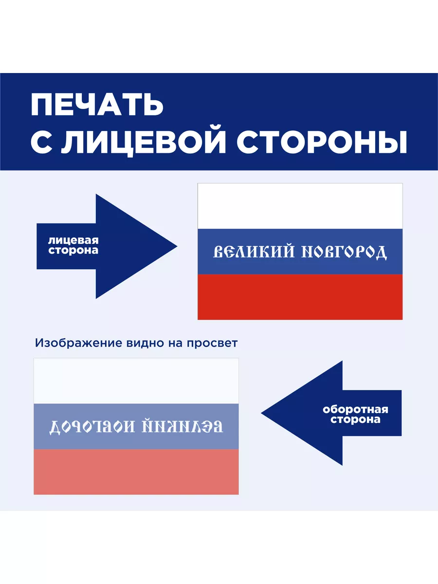 Флаг России Великий Новгород, Размер 2х1,33м CVT 115700347 купить за 2 247  ₽ в интернет-магазине Wildberries