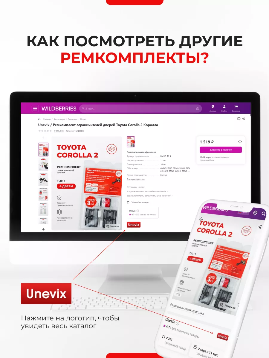 Ремкомплект ограничителей дверей ТИП 16 Unevix 115707096 купить за 1 507 ₽  в интернет-магазине Wildberries